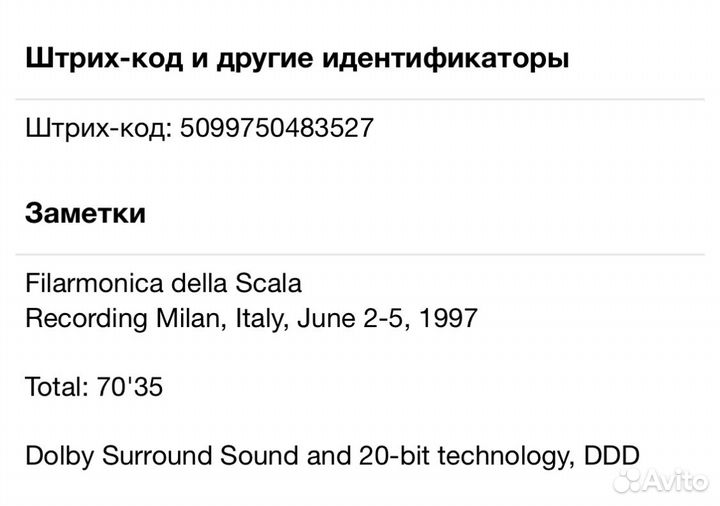 Nino Rota - Musiques De Film CD Rus