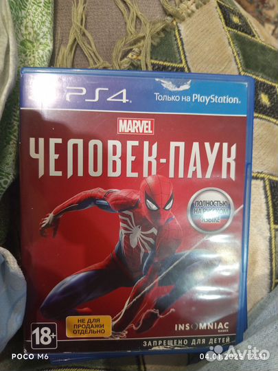 Диски на ps4
