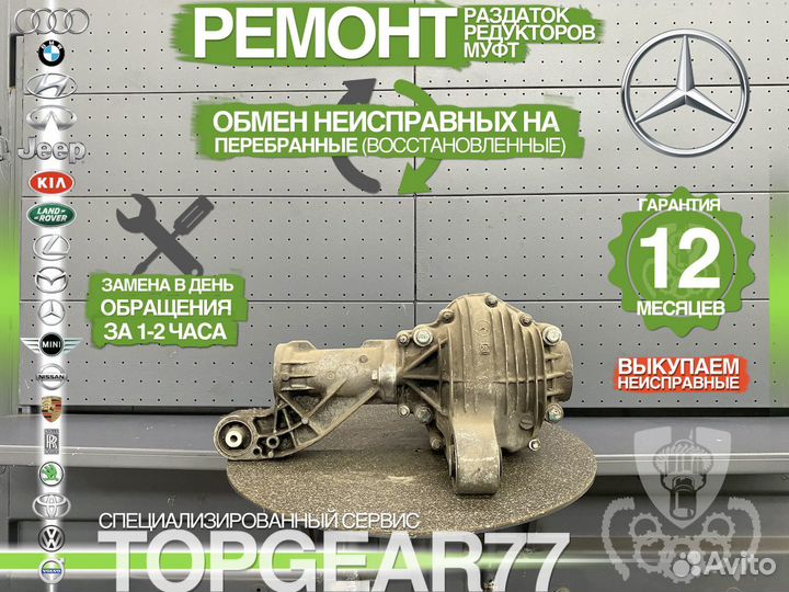 Передний редуктор Mercedes ML W164 3,09 Гарантия