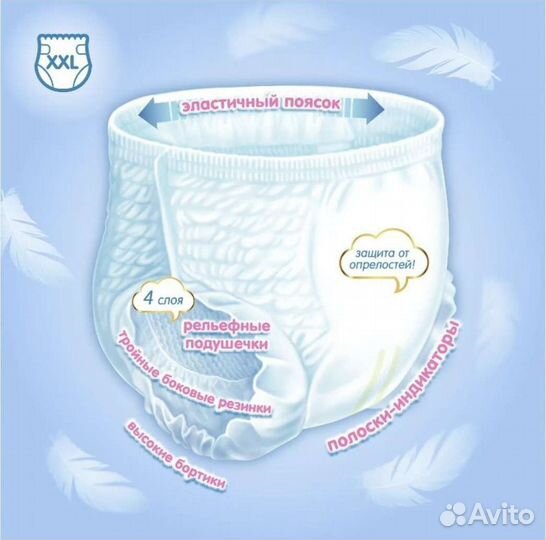 Подгузники трусики