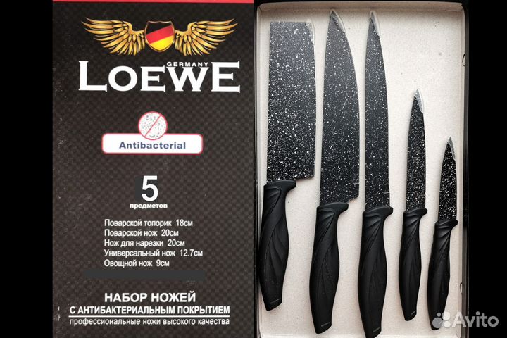 Loewe Набор 5 Ножей Новые в коробке