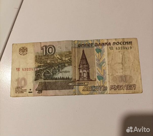 Купюра 1997 года