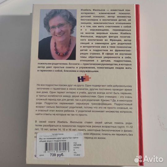 Книга по психологии 