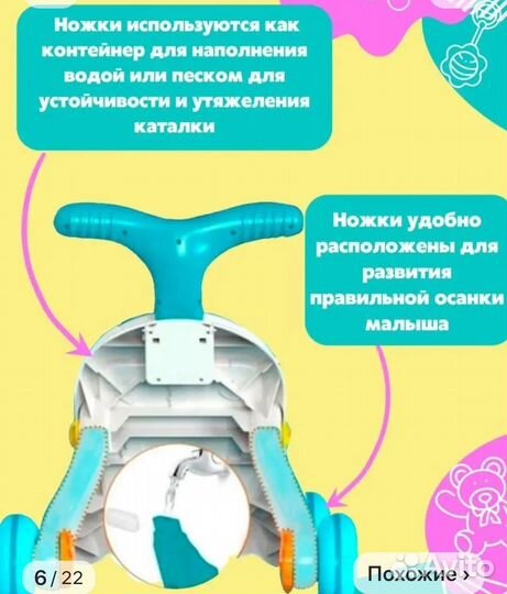 Ходунки каталка детские