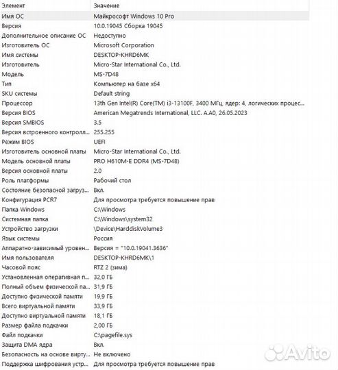 Мощный игровой пк 4060/32gb/i3-13/2/1tb