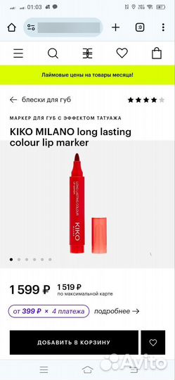 Маркер Kiko 107