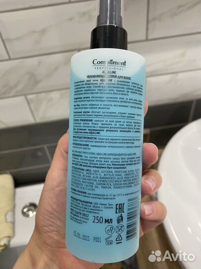 Увлажняющий спрей для волос compliment