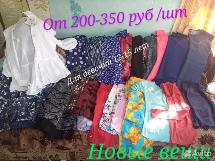 Вещи на девочку 12-15 лет
