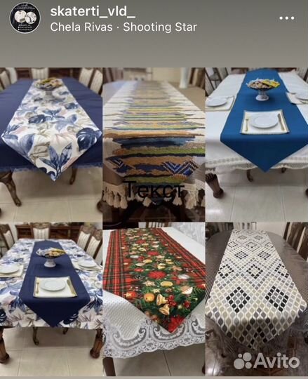 Скатерть и постельное белье