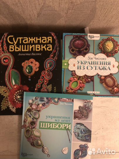 Книги по рукоделию