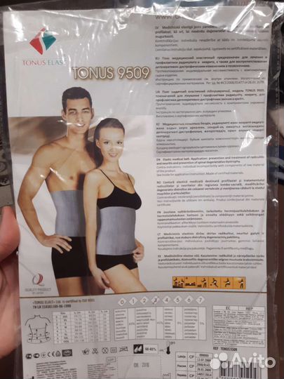 Пояс медицинский эластичный