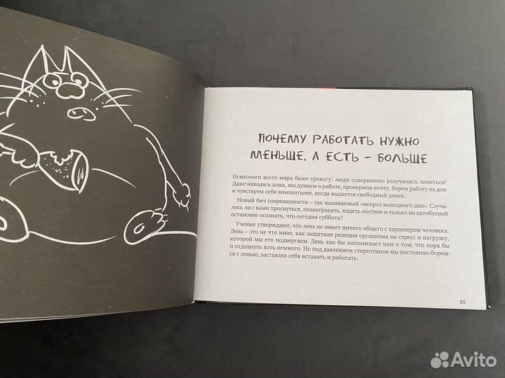 Ещь Не работай Богатей