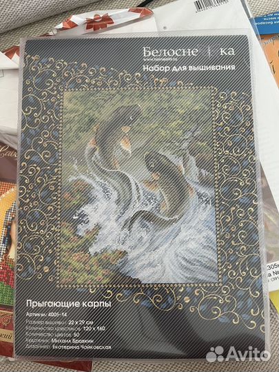 Наборы картин бисером и вышивка