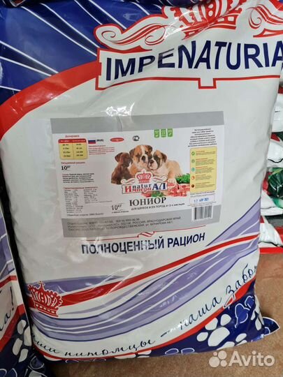 Корм Империал для кошек и собак