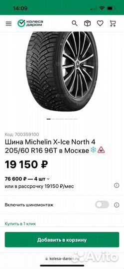 Крлеса r16 на зимней резине