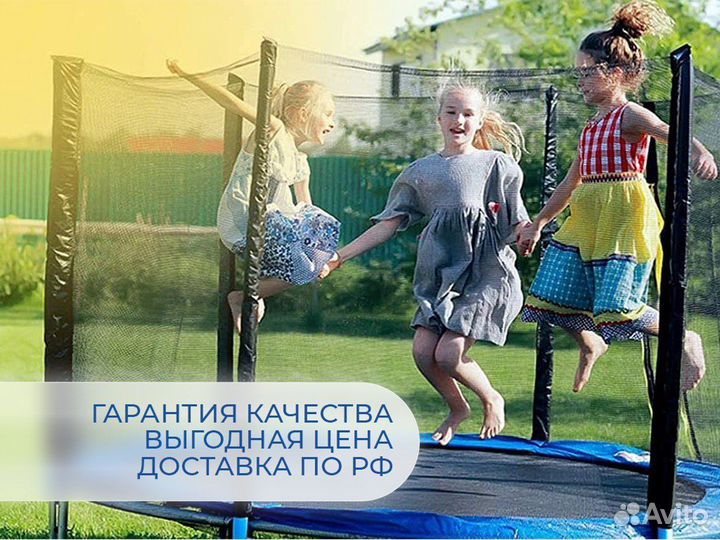 Батут Детский