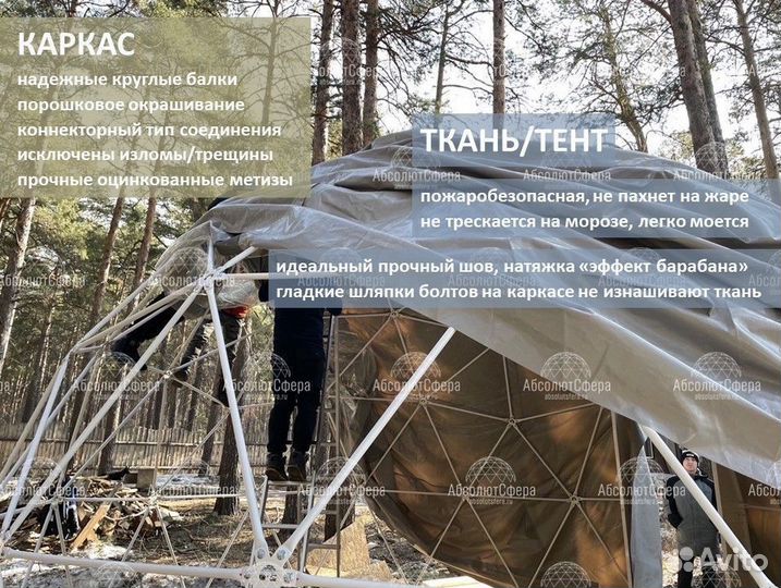 Летний геокупол D7 шатер для глэмпинга