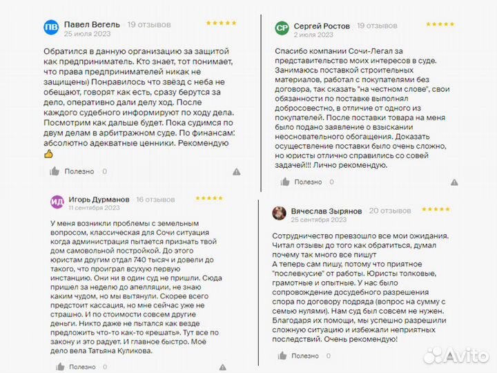 Юрист по недвижимости / Оформление сделок