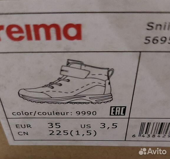 Ботинки утепленные для мальчиков Reima Sniikki