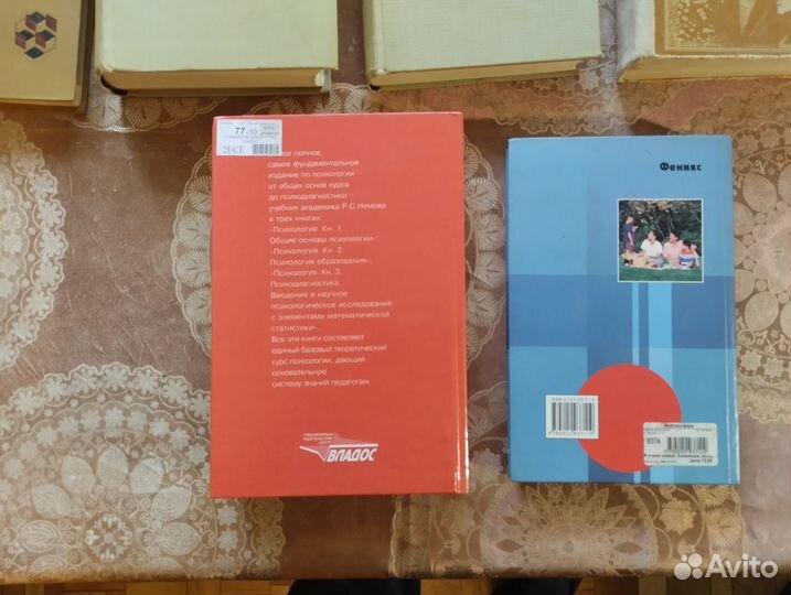 Книги по психологии/педагогике