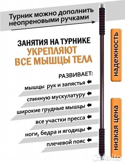 Турник в дверной проем 140-160