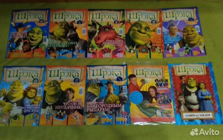 Журналы Шрэк + папка с амулетами
