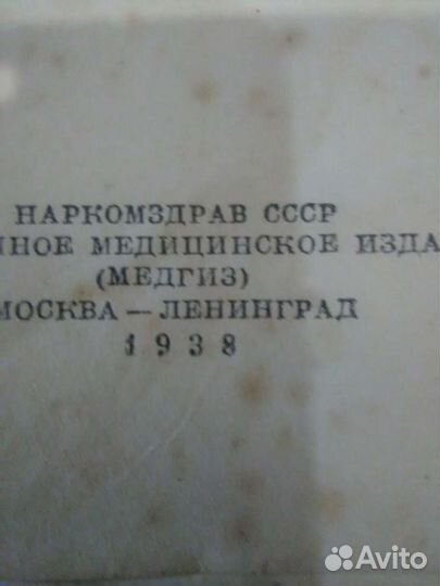 Книга Терапевтический справочник