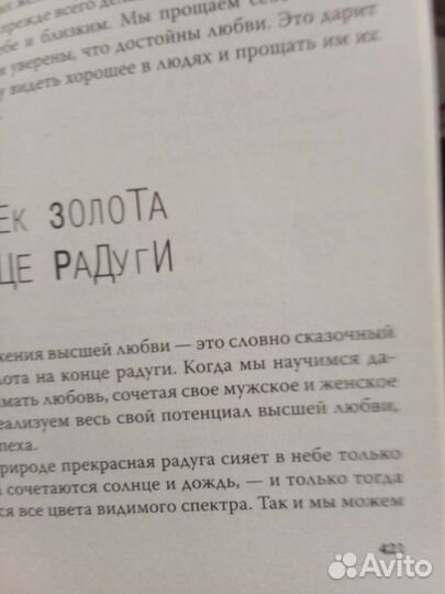 Джон Грей книга