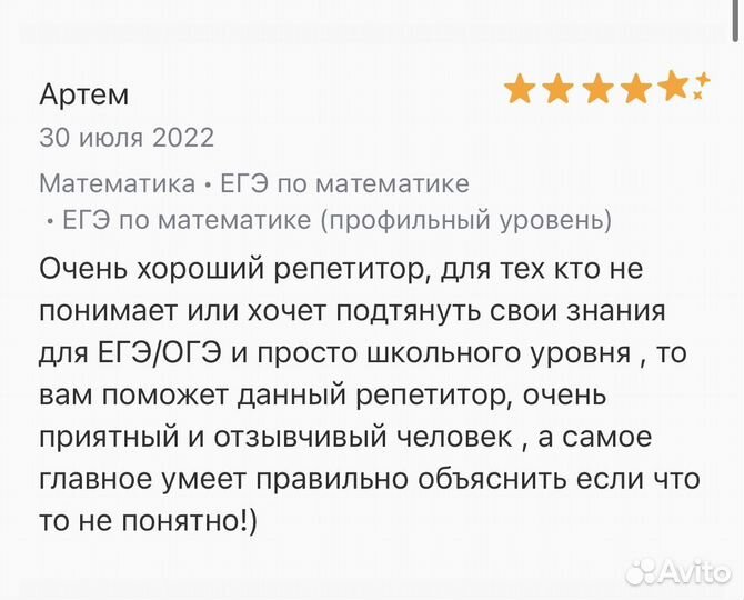 Репетитор по математике, ОГЭ, ЕГЭ