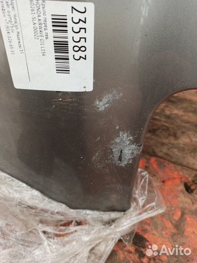 Крыло переднее левое Honda Airwave GJ1 L15A