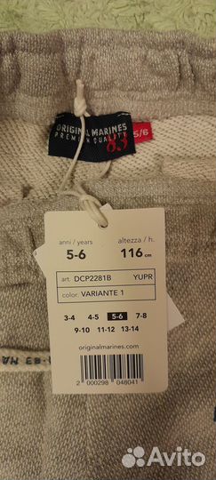 Спортивные брюки Original Marines 110-116