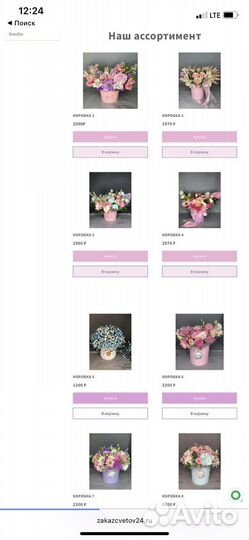 Искусственный букет