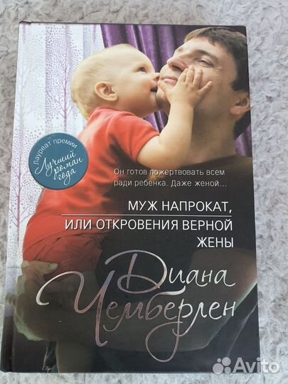 Романы. Диана Чемберлен. 7книг