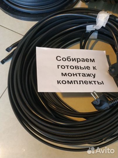 Греющий кабель готовые комплекты от 1м