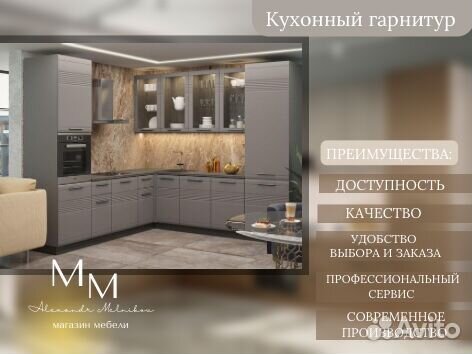 Бюджетная кухня