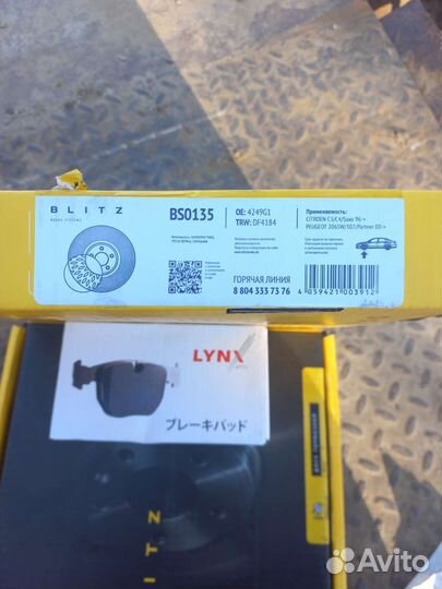 Тормозные диски пежо партнер