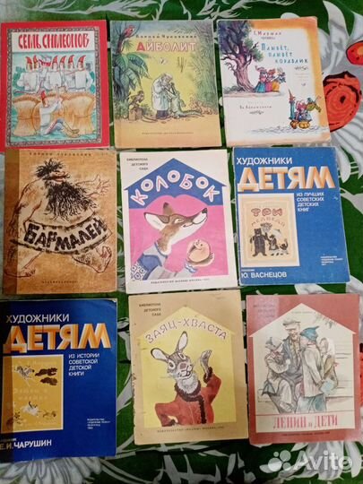 Детские книги СССР и другие
