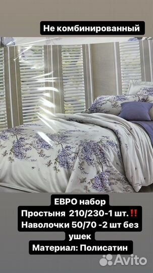 Евро набор простыня и две наволочки