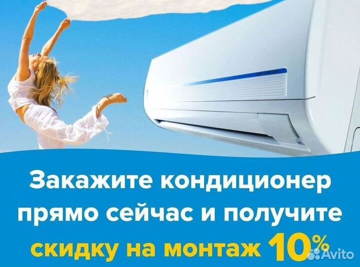 Кондиционер / большой выбор