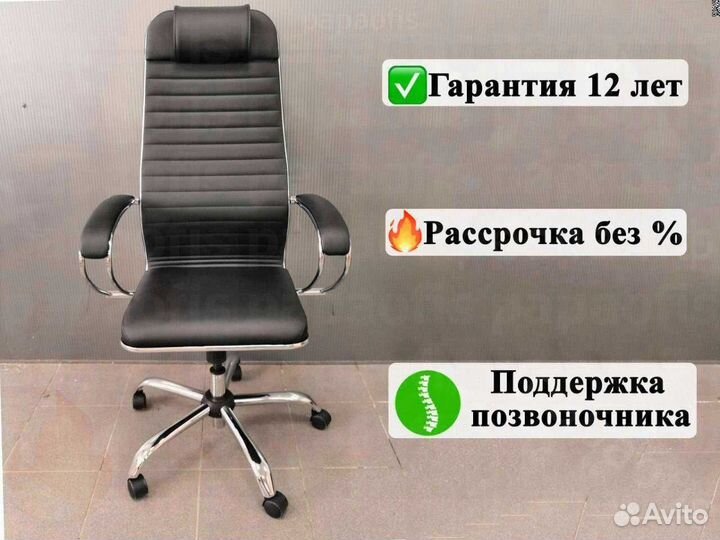 Компьюреное кресло #202