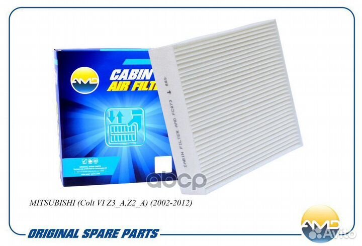 Фильтр салонный MR958017/AMD.FC873 AMD amdfc873