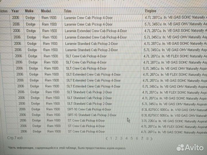 Рулевая рейка