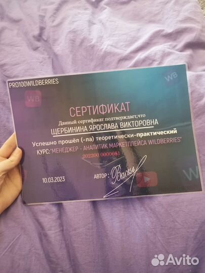 Менеджер по работе с маркетплейсами Wb/Ozon/ям