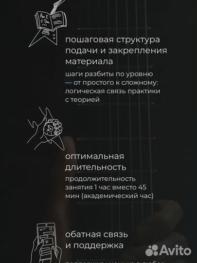 Уроки электрогитары / акустической / бас-гитары