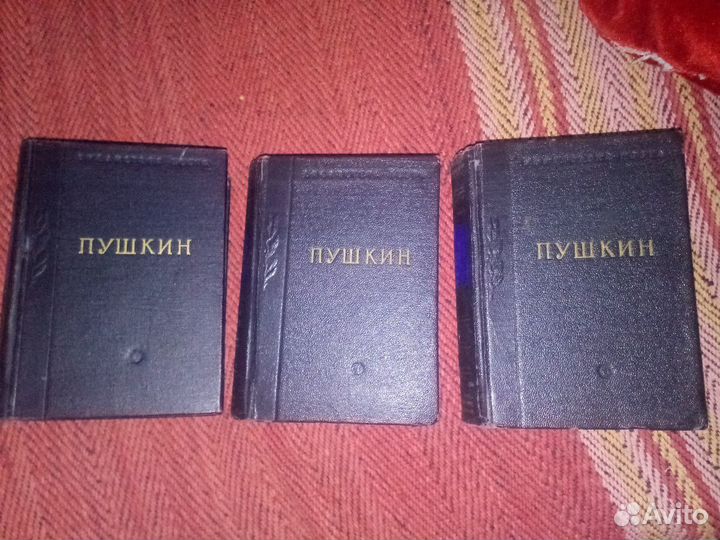 А.С.Пушкин,3 тома,1954 год