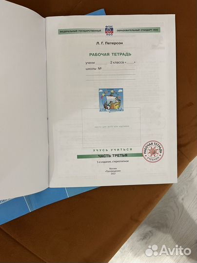 Учебник математики Петерсон