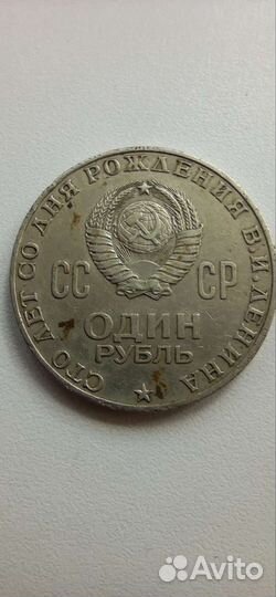 Юбилейные монеты 1 рубль СССР