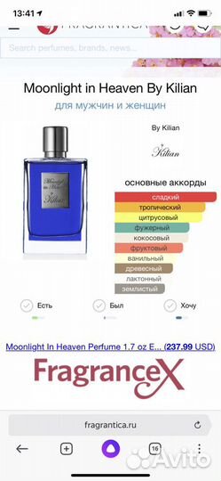 Moon Light Heaven Kilian отливанты 3/5/10мл