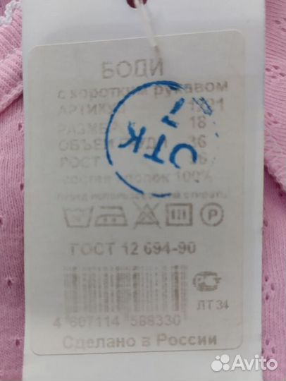 Боди для девочки