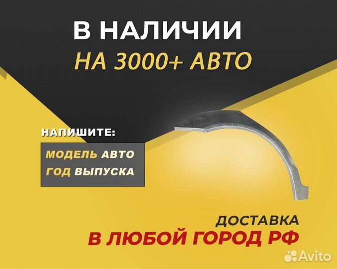 Chery Bonus A13 арки без предоплаты